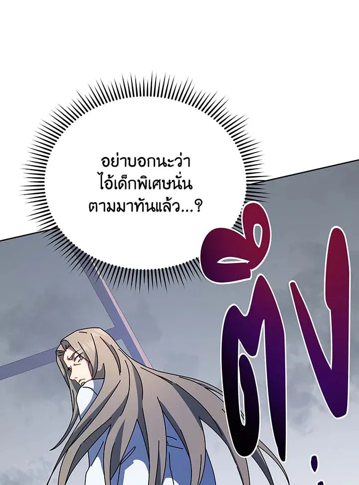 Necromancer Academy’s Genius Summoner Chapter 95 หน้า 93