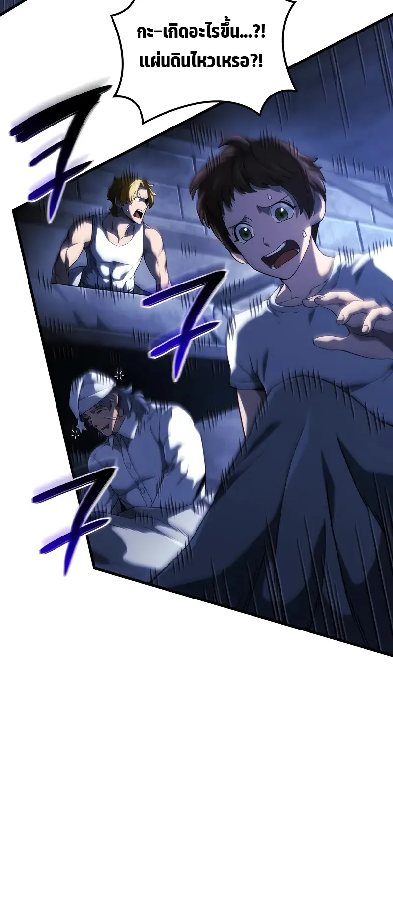 Revenge of the Iron-Blooded Sword Hound ตอนที่ 90 หน้า 44