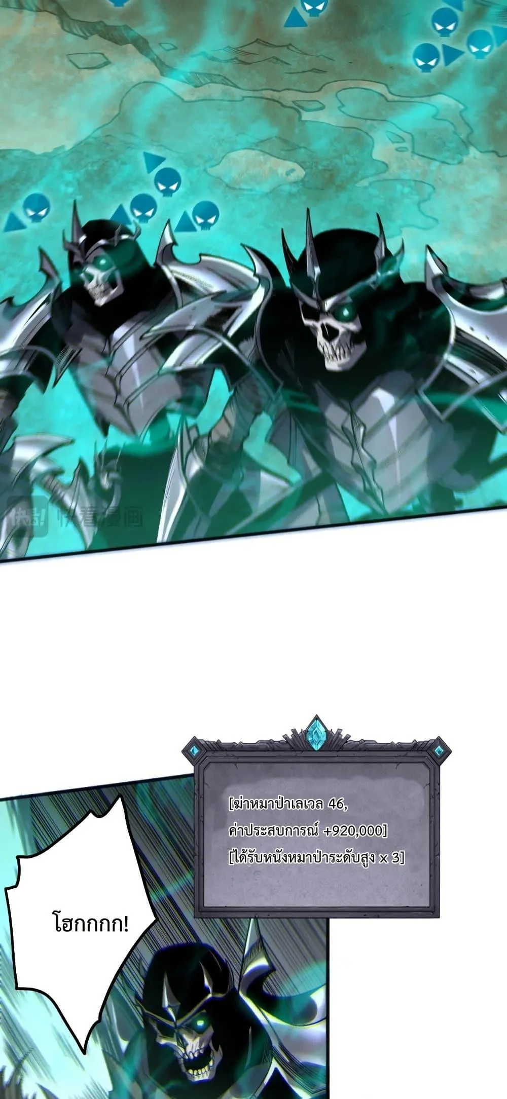 Disastrous Necromancer ตอนที่ 184 หน้า 41