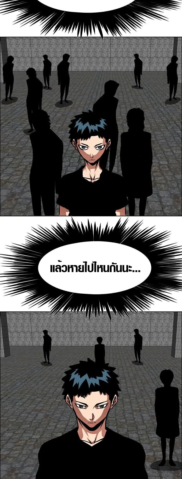 Secret Family ตอนที่ 21 หน้า 19