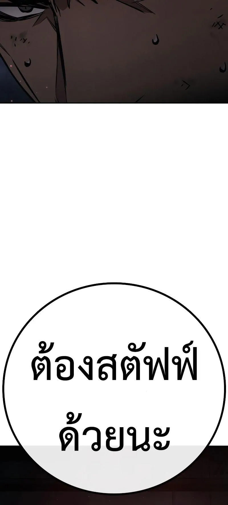 Juvenile Prison ตอนที่ 5 หน้า 126