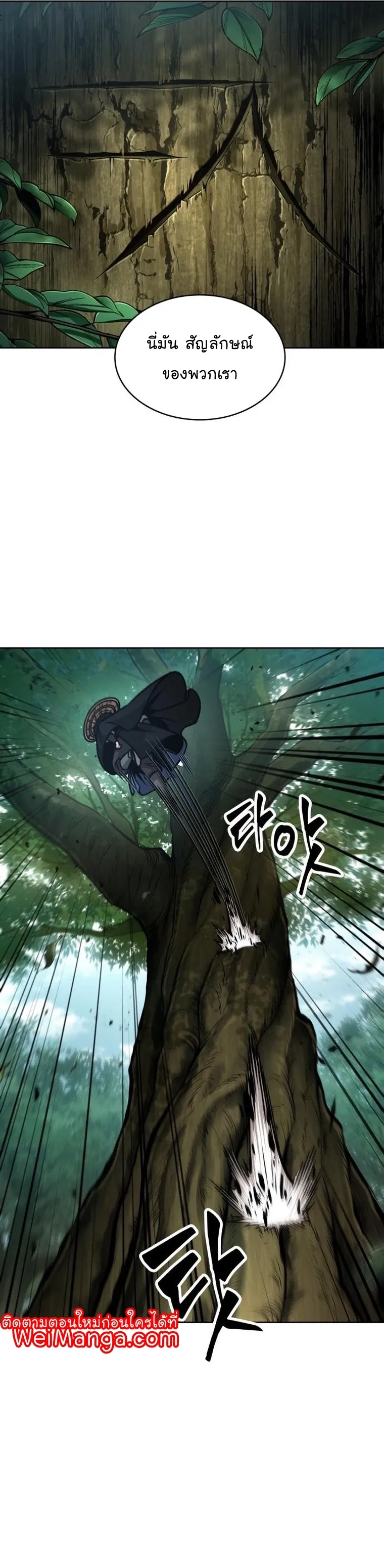 Nano Machine Chapter 156 หน้า 31
