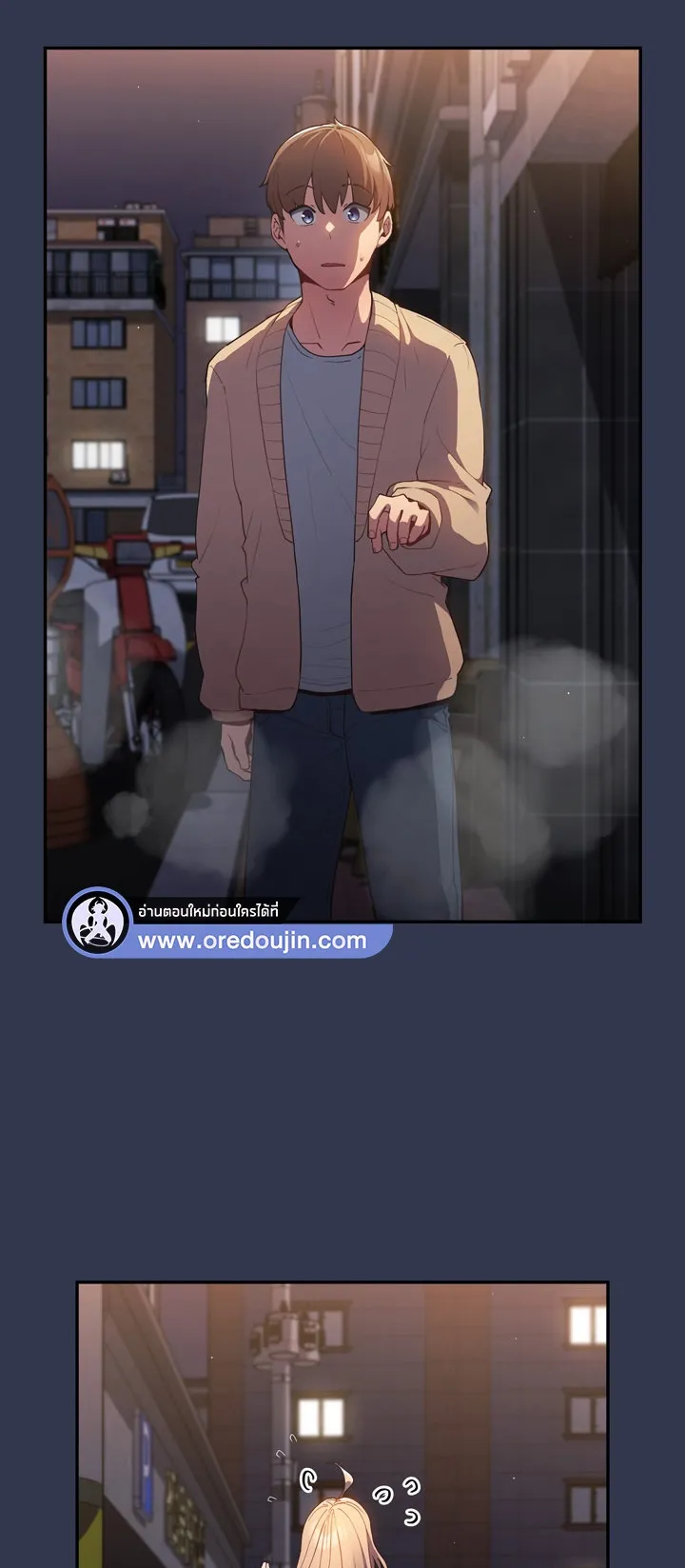 Thats Not How You Do It ตอนที่ 6 หน้า 16