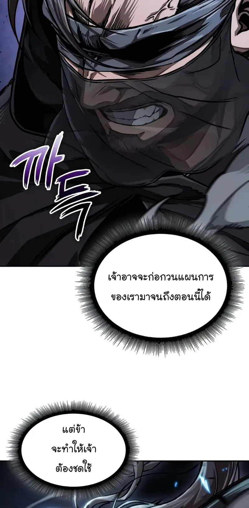 Nano Machine Chapter 226 หน้า 63