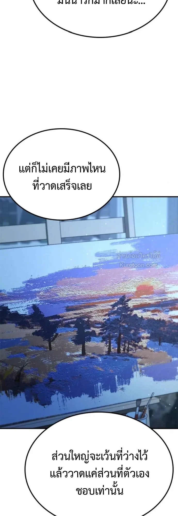 Noble Lady Reformation Guide ตอนที่ 3 หน้า 38