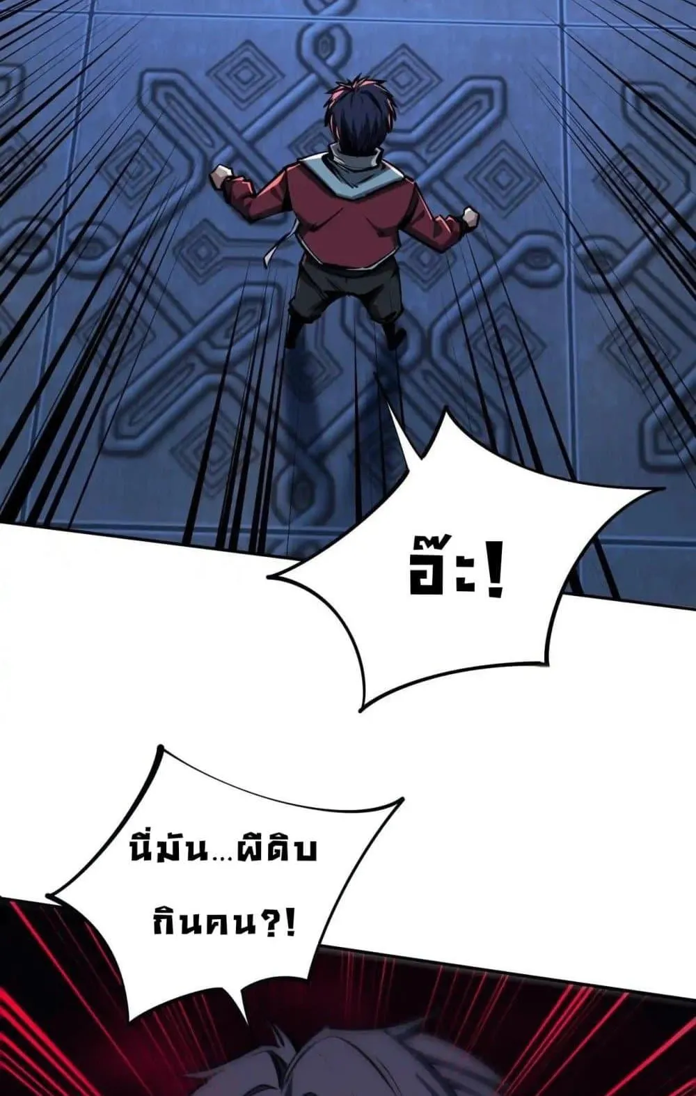 All People Scramble for the Tower: I Cleared 999 Floors in Advance ตอนที่ 6 หน้า 14