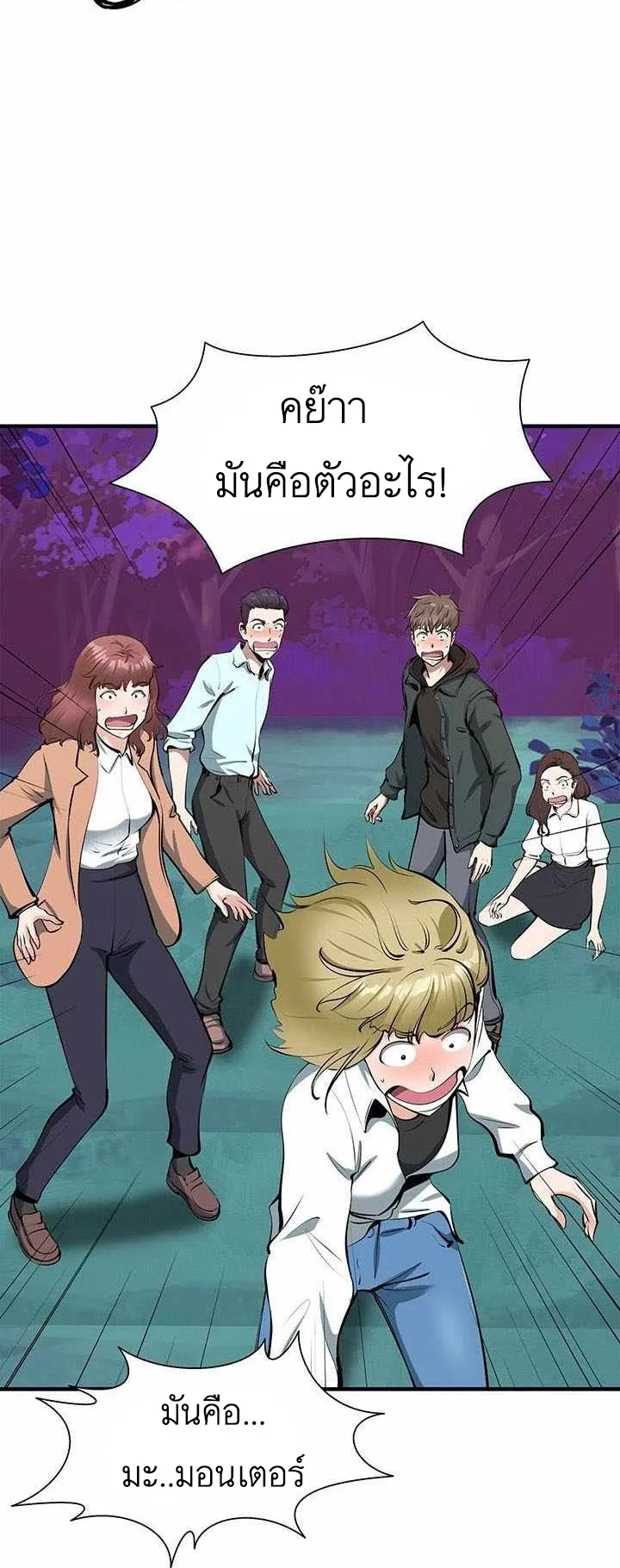 SSS-Rank Artist Summoner ตอนที่ 2 หน้า 4