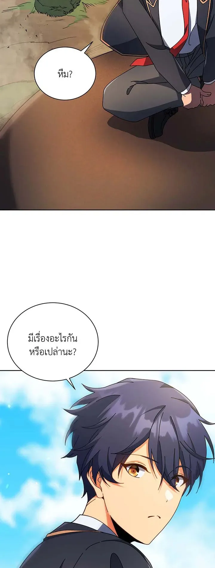 Necromancer Academy’s Genius Summoner Chapter 75 หน้า 11