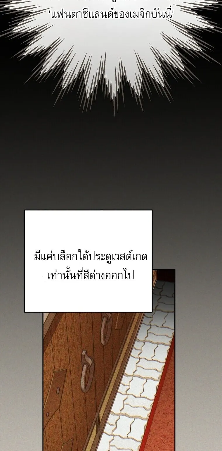 Got Dropped into a Ghost Story, Still Gotta Work ตอนที่ 28 หน้า 72
