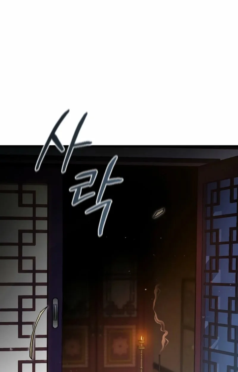 Unrivaled Spear Ghost ตอนที่ 27 หน้า 93