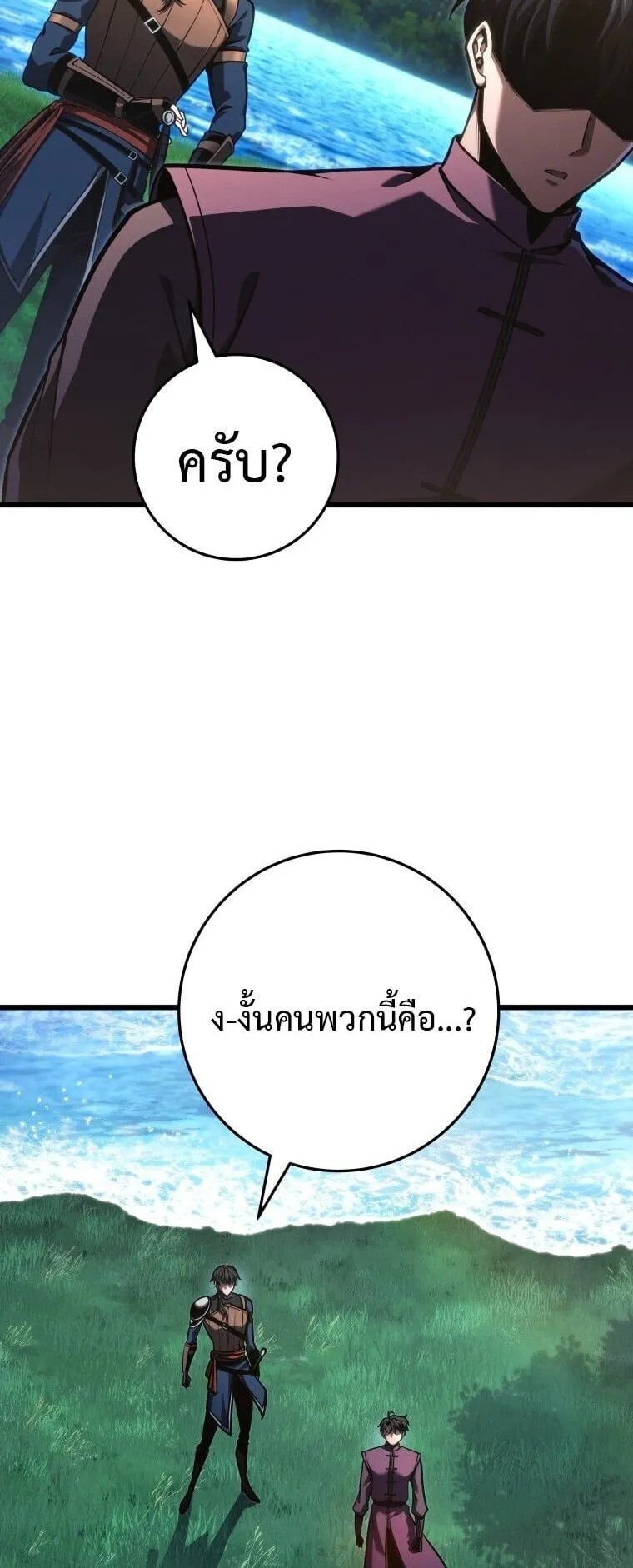 A Dragonslayer’s Peerless Regression ตอนที่ 79 หน้า 76