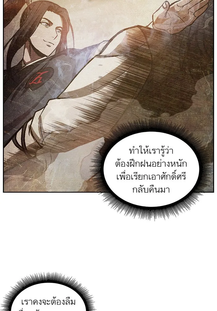 Nano Machine Chapter 31 หน้า 67