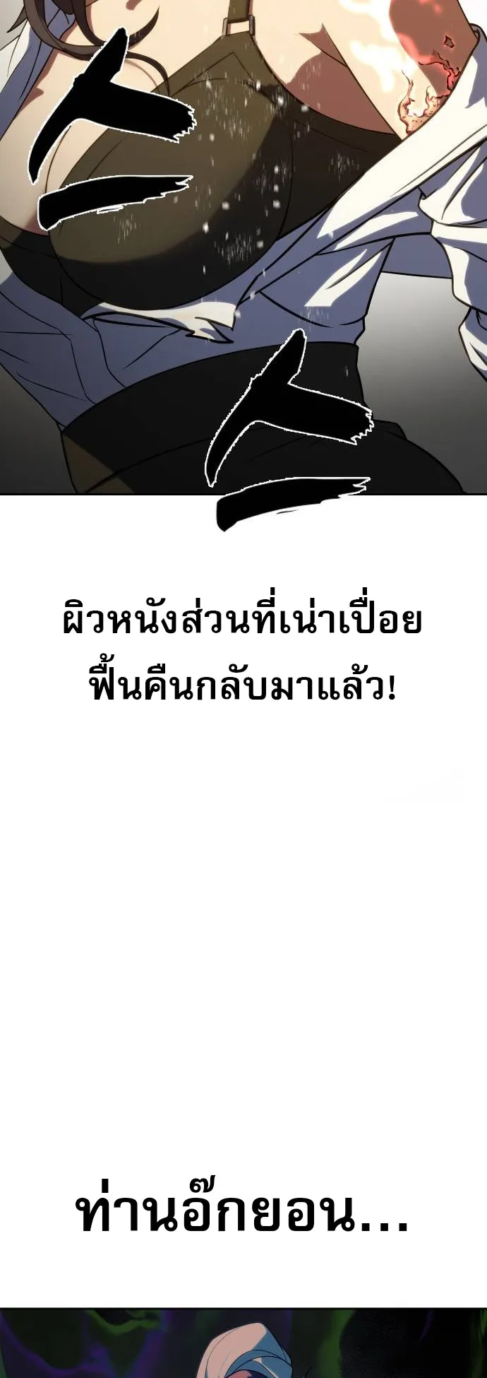 Frozen Warrior ตอนที่ 4 หน้า 78