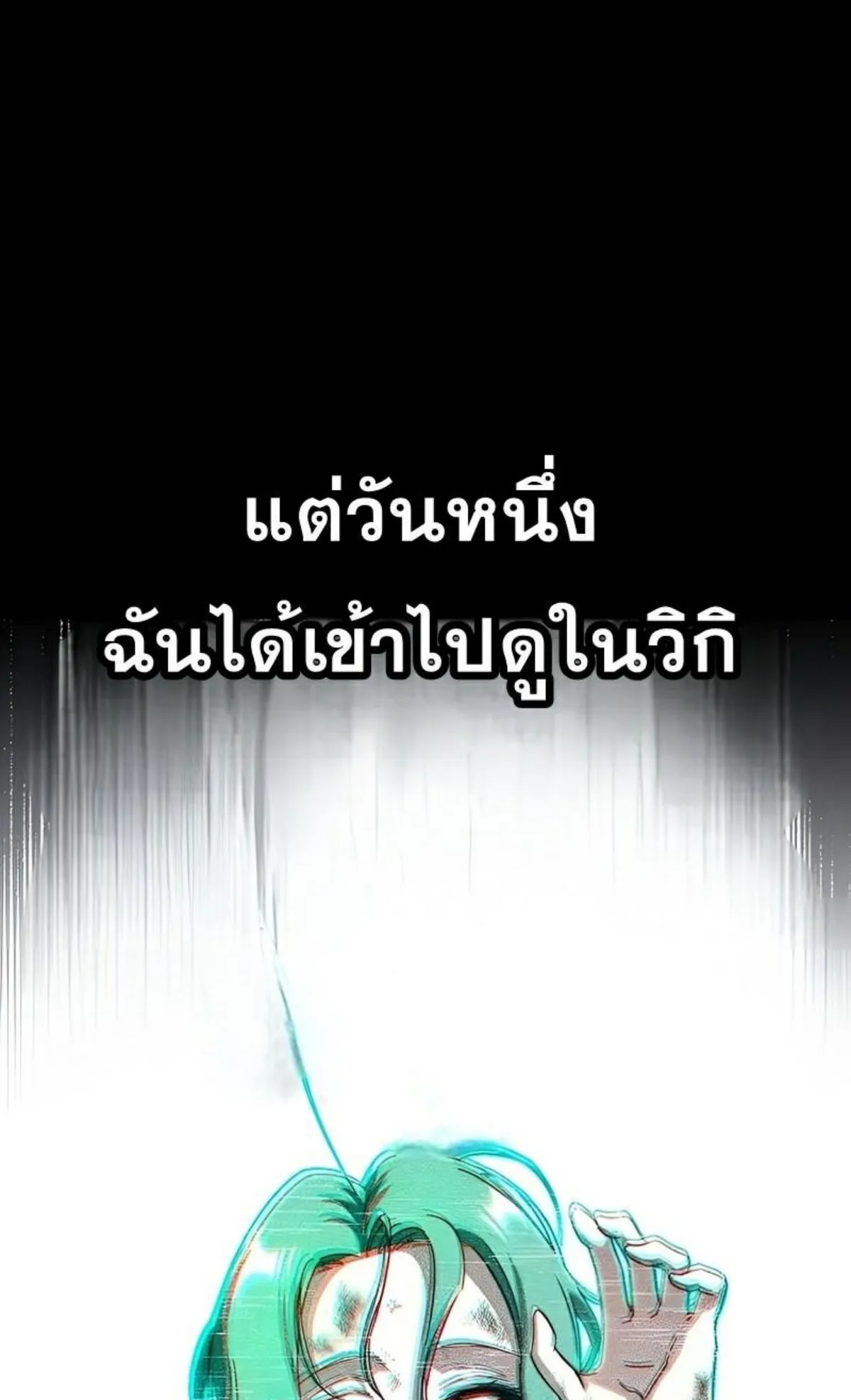 I Took Over The Academy With a Single Sashimi Knife ตอนที่ 8 หน้า 114