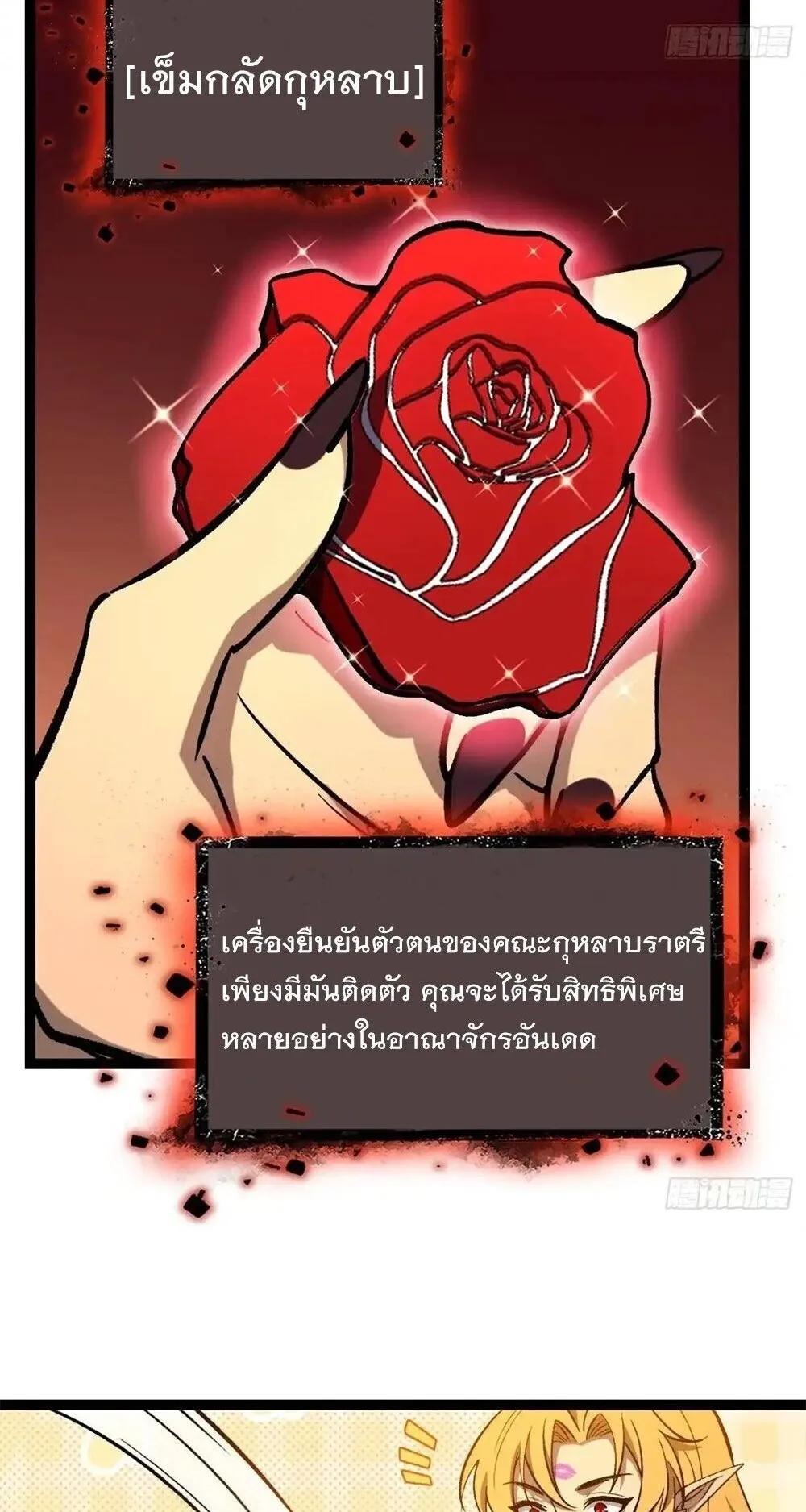 Gatekeeper of the Boundless Worlds ตอนที่ 163 หน้า 10