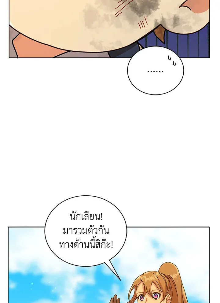 Necromancer Academy’s Genius Summoner Chapter 18 หน้า 78