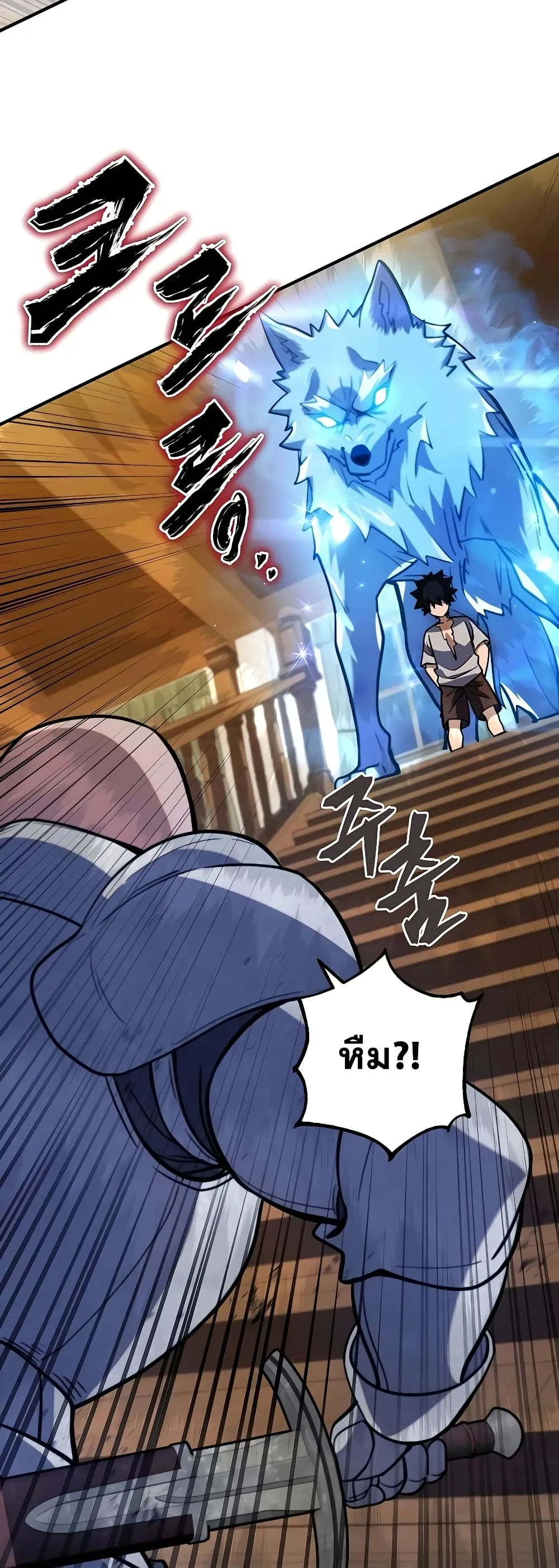 I Picked a Hammer to Save the World ตอนที่ 5 หน้า 38