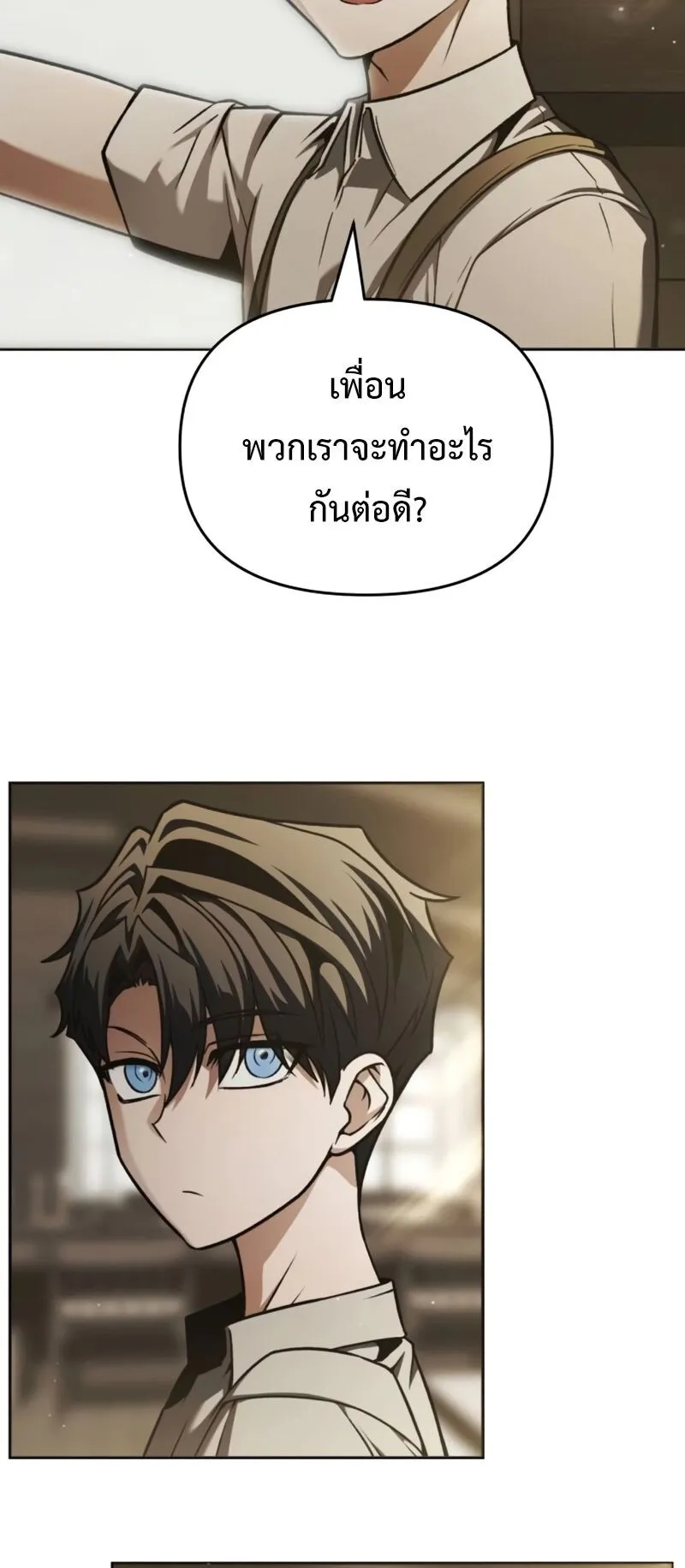 Return of the Back Alley Wizard ตอนที่ 3 หน้า 110