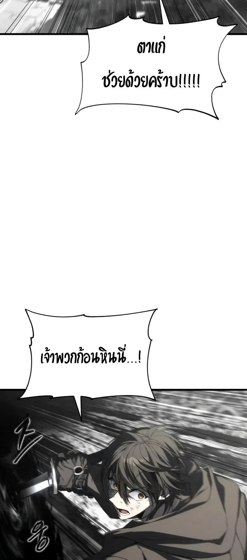 Sandmancer of the Scorched Desert จอมเวททรายแห่งทะเลทรายอันมอดไหม้ ตอนที่ 28 หน้า 48