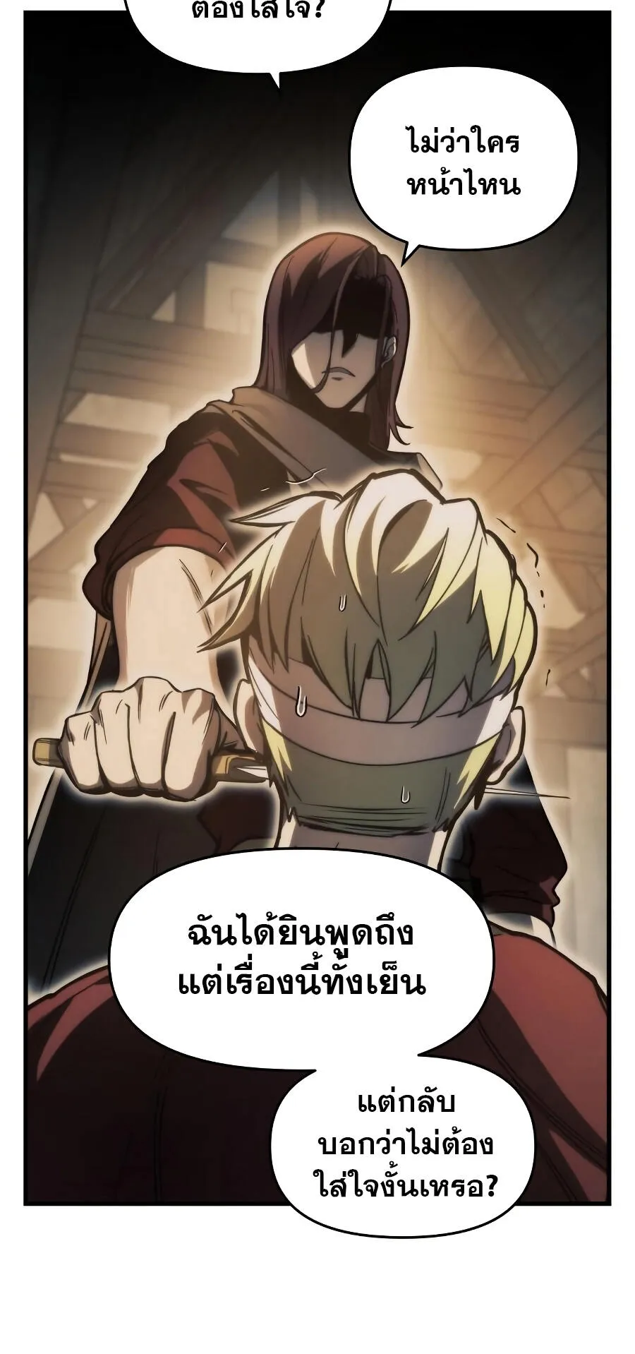 Reincarnation of the Suicidal Battle God ตอนที่ 8 หน้า 29