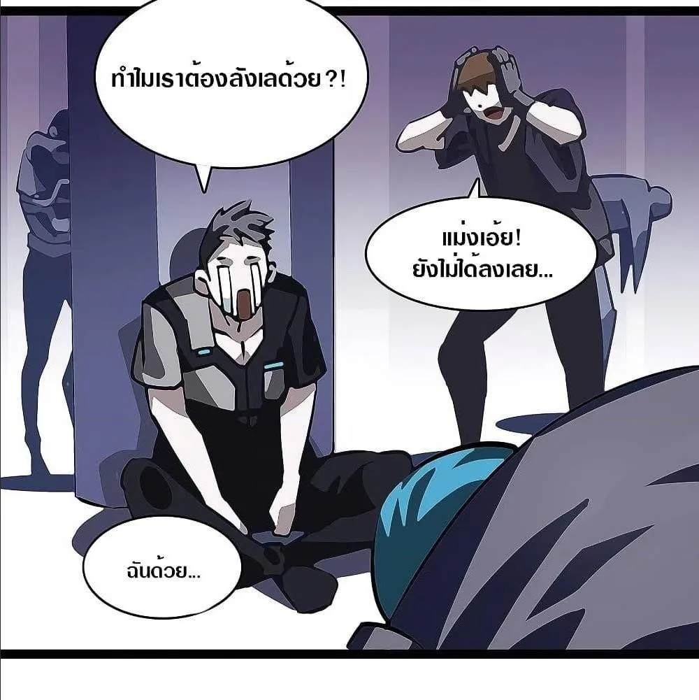 It All Starts With Playing Game Seriously ตอนที่ 6 หน้า 65