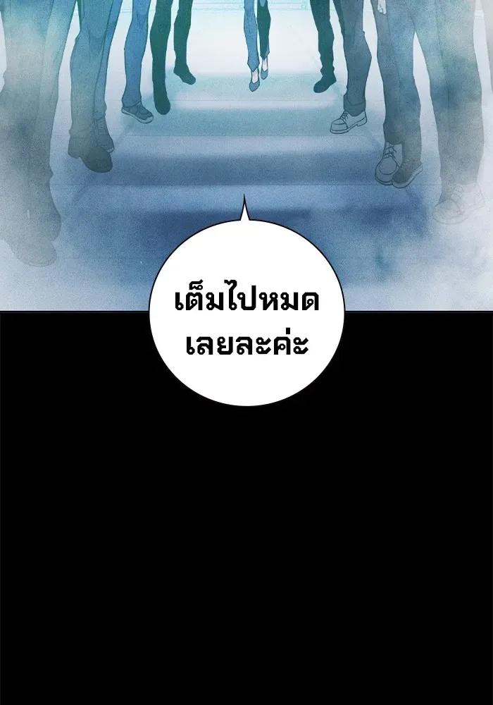 Juvenile Prison ตอนที่ 25 หน้า 8