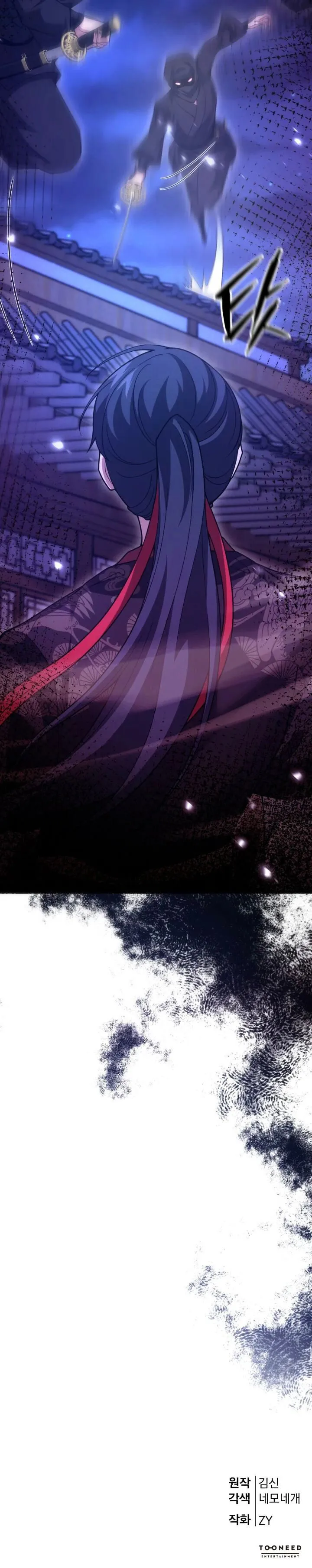 Reincarnation of the Martial God ตอนที่ 11 หน้า 84