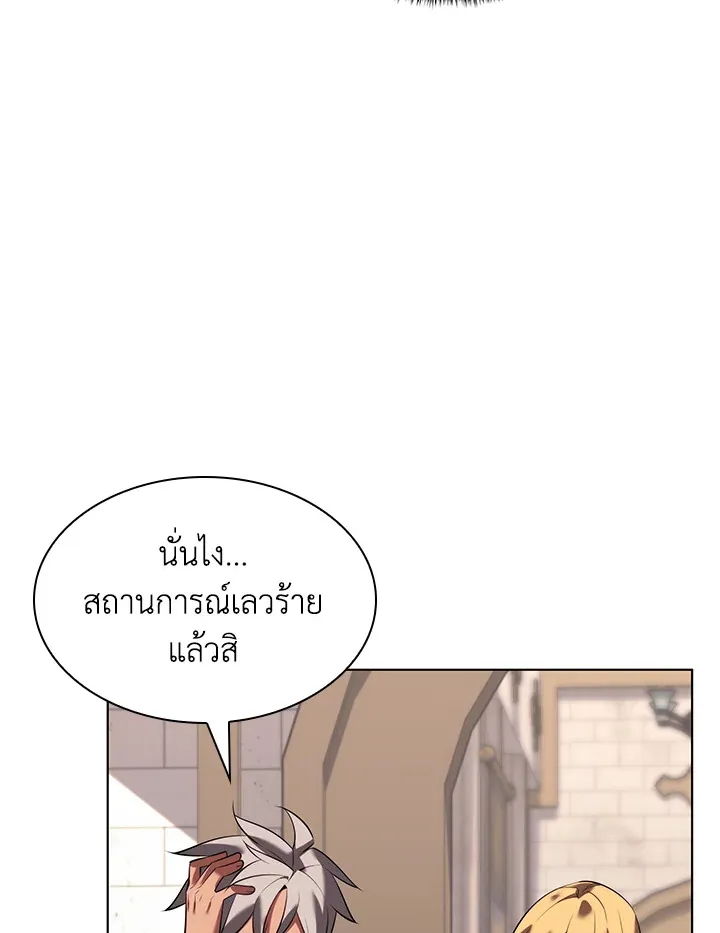 Overgeared ตอนที่ 172 หน้า 76