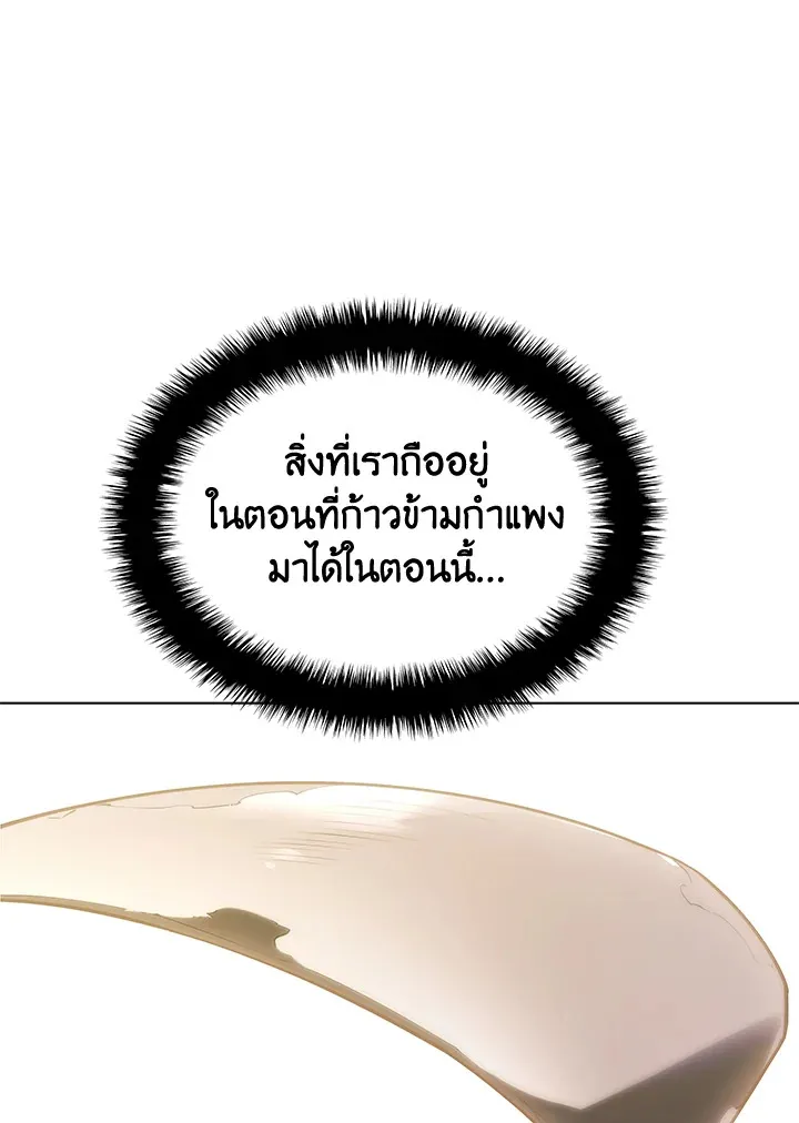 Overgeared ตอนที่ 135 หน้า 165