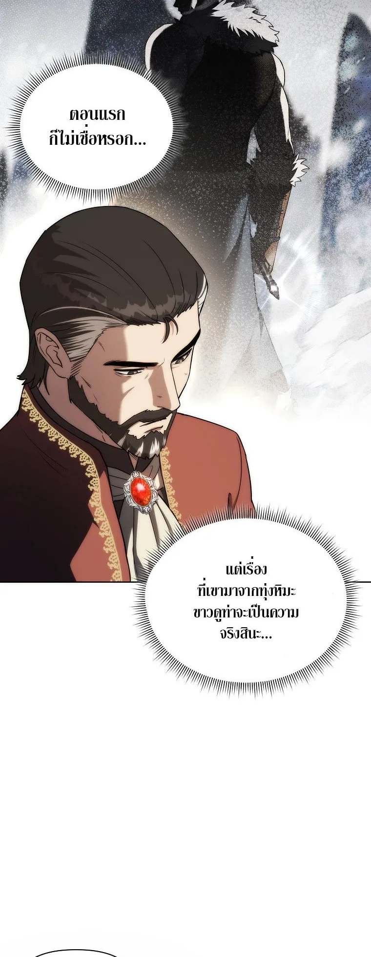 Barbarian’s Adventure in a Fantasy World ตอนที่ 15 หน้า 49