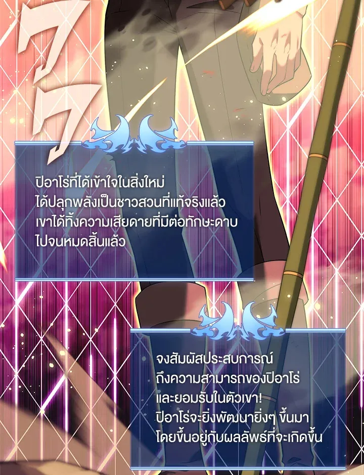 Overgeared ตอนที่ 169 หน้า 132