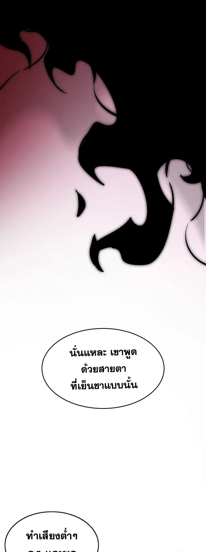 Reincarnation Path of The Underworld King ตอนที่ 1 หน้า 40