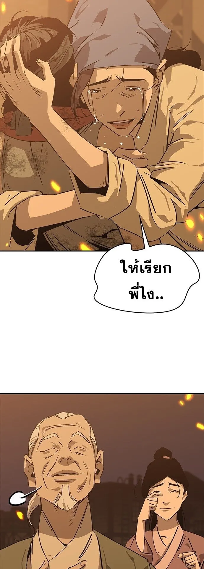 Wild West Murim ตอนที่ 32 หน้า 20