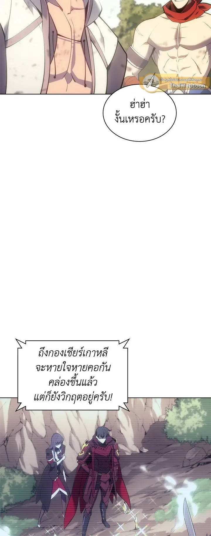 Overgeared ตอนที่ 94 หน้า 5