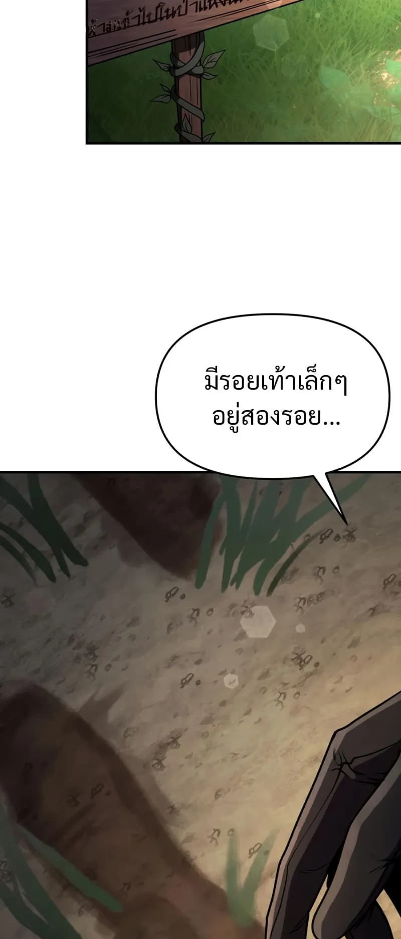 Terminally-Ill Genius Dark Knight ตอนที่ 12 หน้า 42