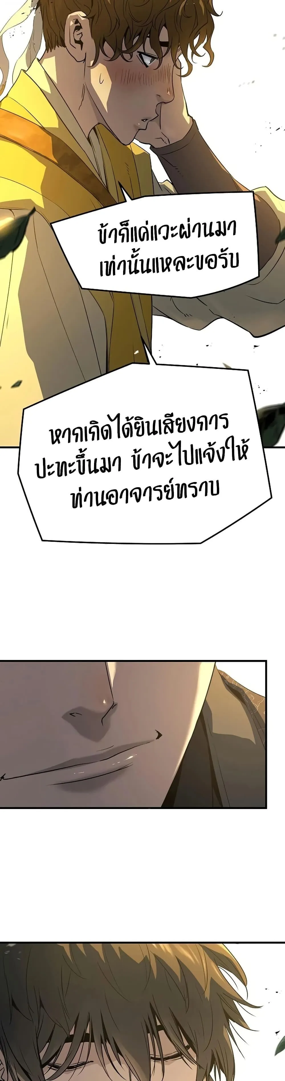 Absolute Regression ตอนที่ 101 หน้า 33
