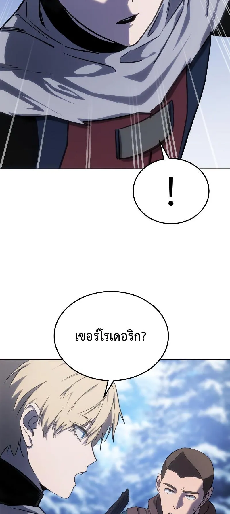 Star-Embracing Swordmaster ตอนที่ 9 หน้า 22