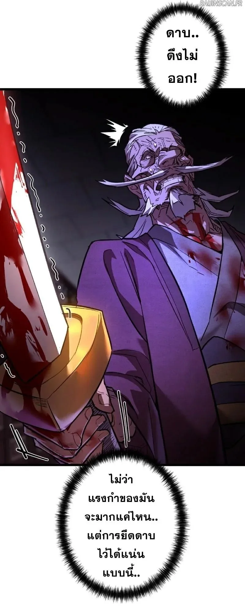 Unrivaled Spear Ghost ตอนที่ 9 หน้า 63