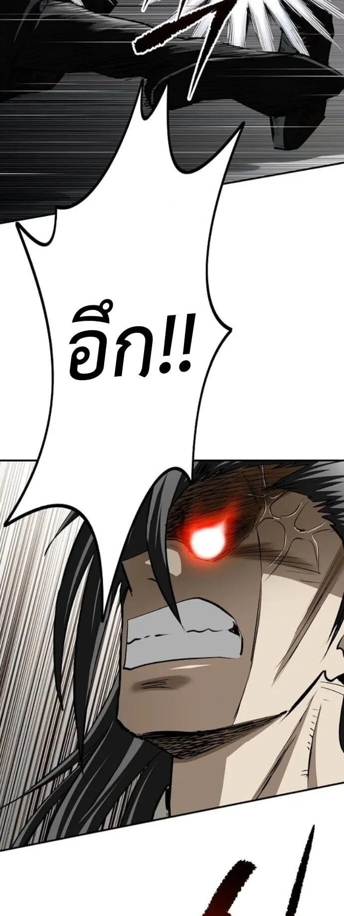 The Supreme Demonic Sword ตอนที่ 24 หน้า 34