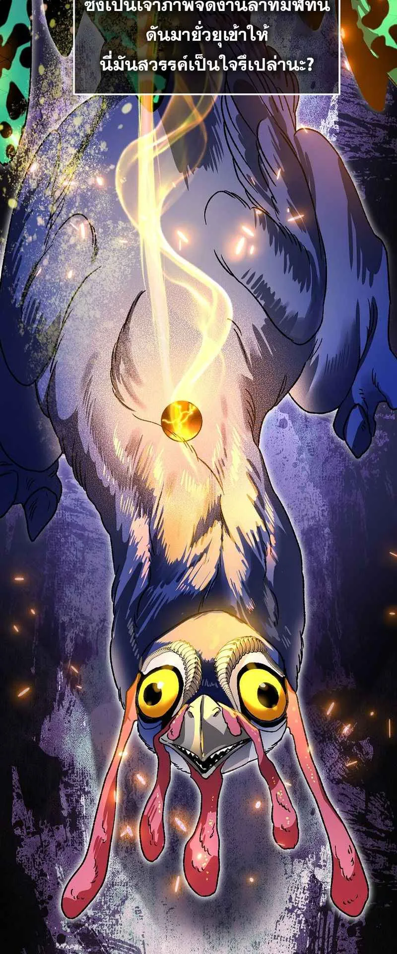 I Became the Genius Bastard of a Noble Dark Clan ตอนที่ 14 หน้า 61