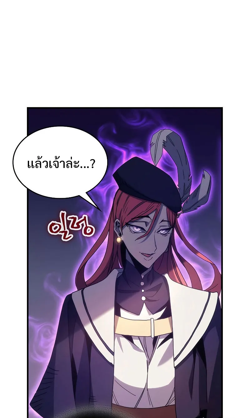 Mr Devourer Please Act Like a Final Boss ตอนที่ 2 หน้า 41