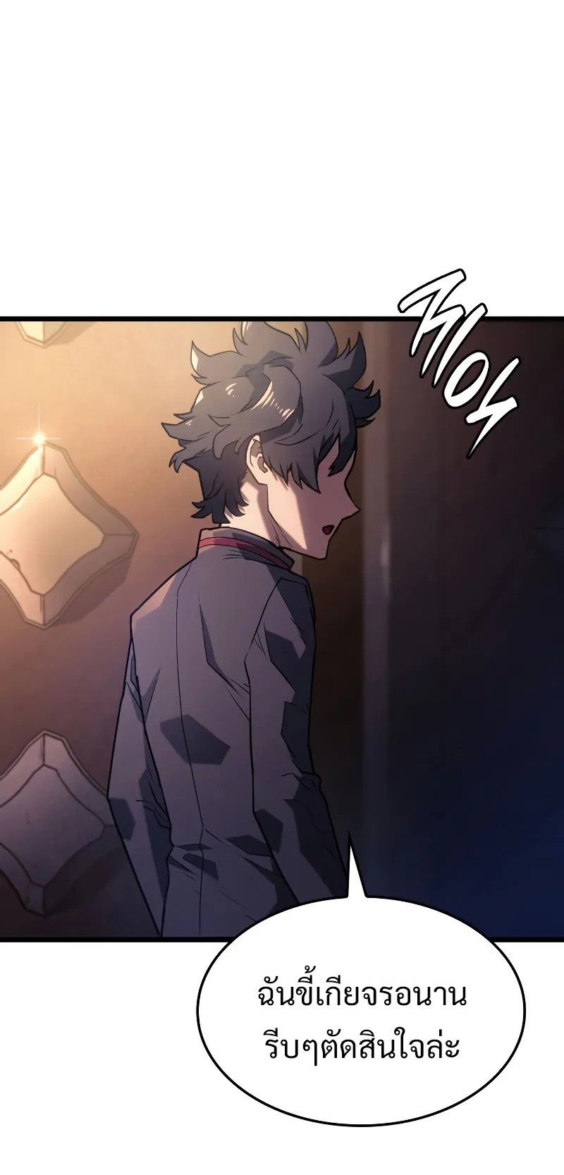 Revenge of the Iron-Blooded Sword Hound ตอนที่ 3 หน้า 18