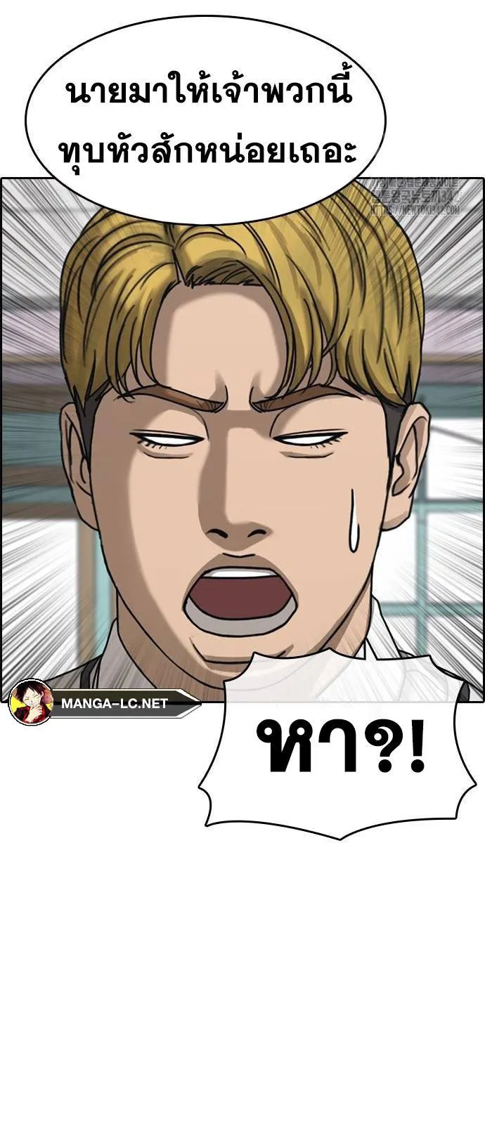 Loser Life 2 ตอนที่ 32 หน้า 64