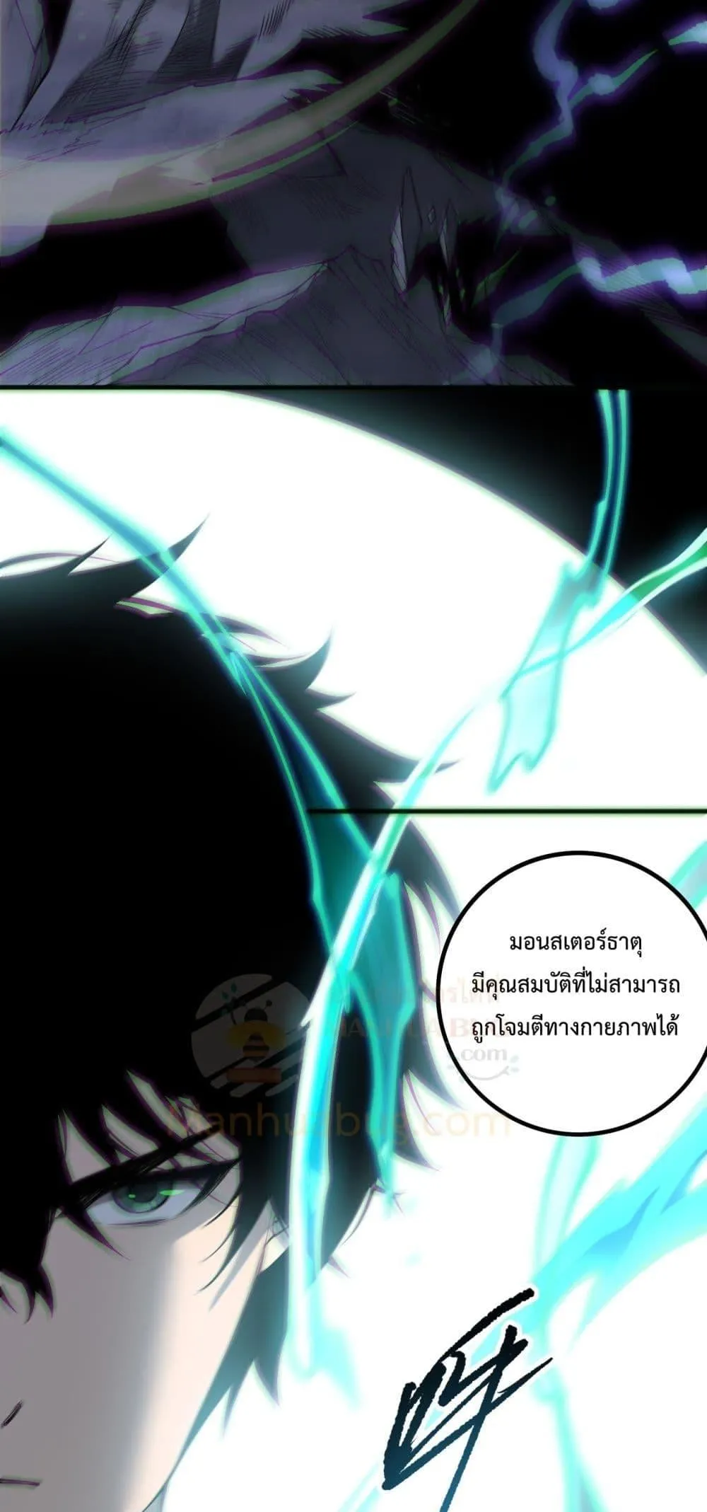Disastrous Necromancer ตอนที่ 174 หน้า 28
