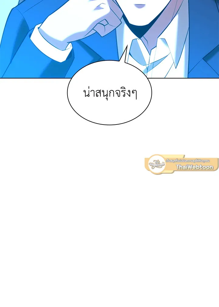 Overgeared ตอนที่ 164 หน้า 78