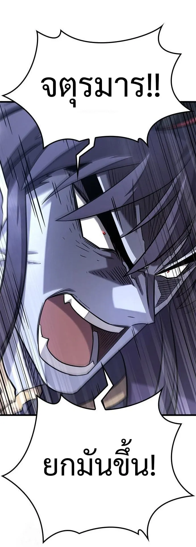 What a Bountiful Harvest, Demon Lord! ตอนที่ 34 หน้า 46