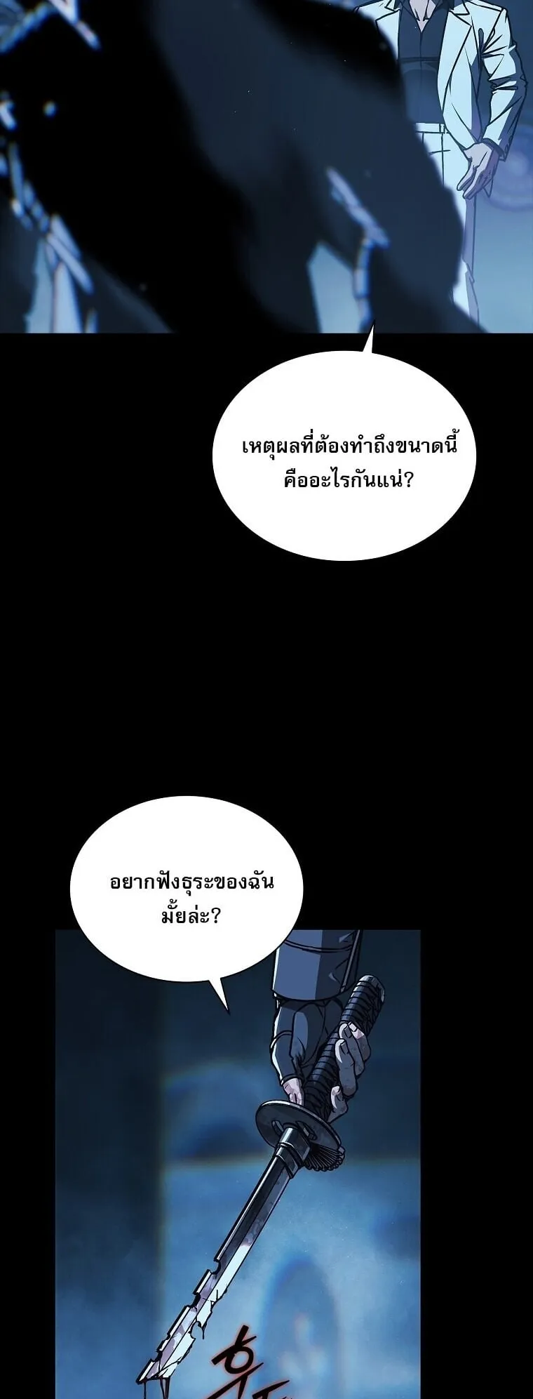 Chronicles of the Moonlit Night ตอนที่ 7 หน้า 62