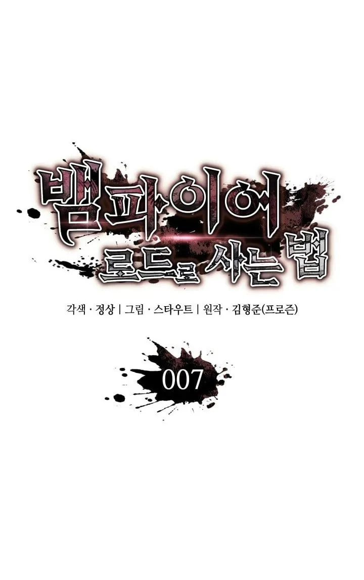 Crimson Reset ตอนที่ 7 หน้า 16