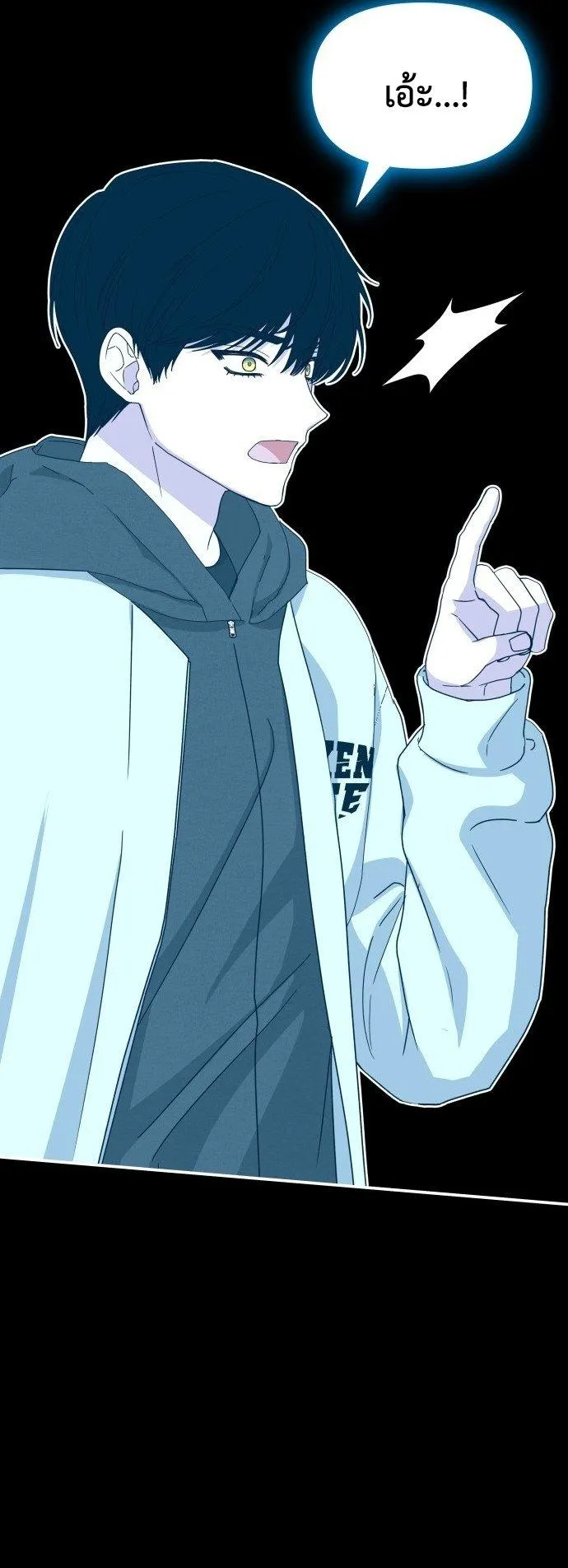 I Was Immediately Mistaken for a Monster Genius Actor ตอนที่ 2 หน้า 32