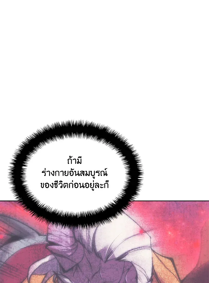 Overgeared ตอนที่ 239 หน้า 130
